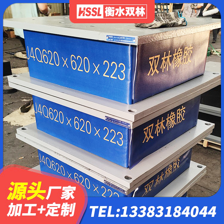 秦淮区建筑矩形铅芯橡胶隔震支座源头工厂 秦淮区楼房抗震支座厂家电话 秦淮区LNR800天然橡胶隔震支座源头工厂 秦淮区建筑水平力分散型橡胶隔震支座源头工厂