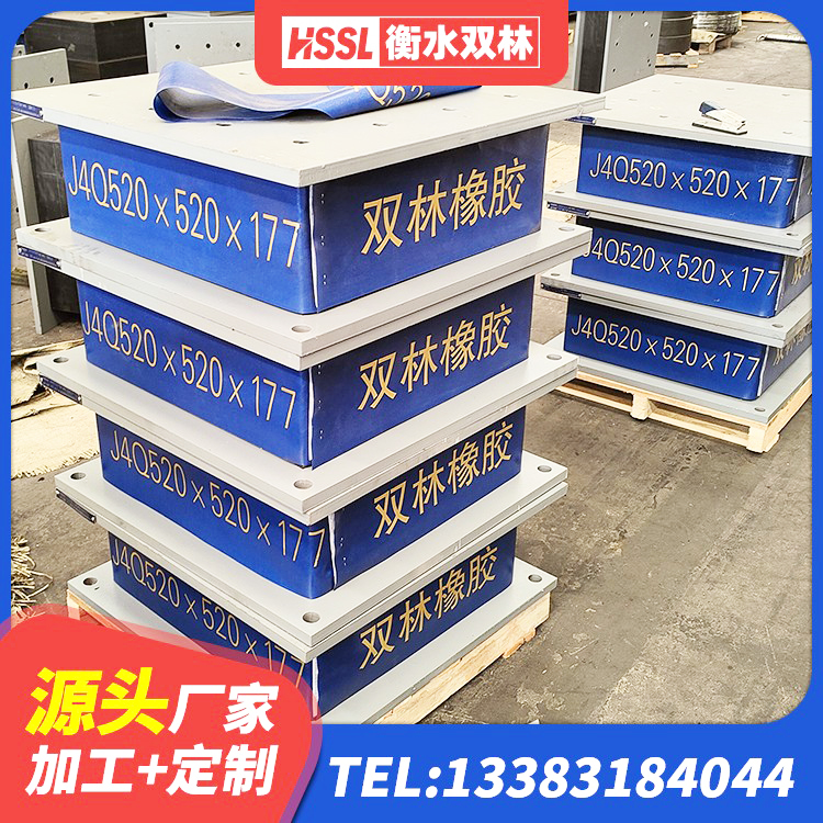 秦淮区建筑Y4Q铅芯隔震支座源头工厂 秦淮区隔震支座HDR(I)-270*320*167-G1.0生产厂家 秦淮区建筑连廊橡胶隔震支座源头工厂 秦淮区隔震支座低价 - 第7张