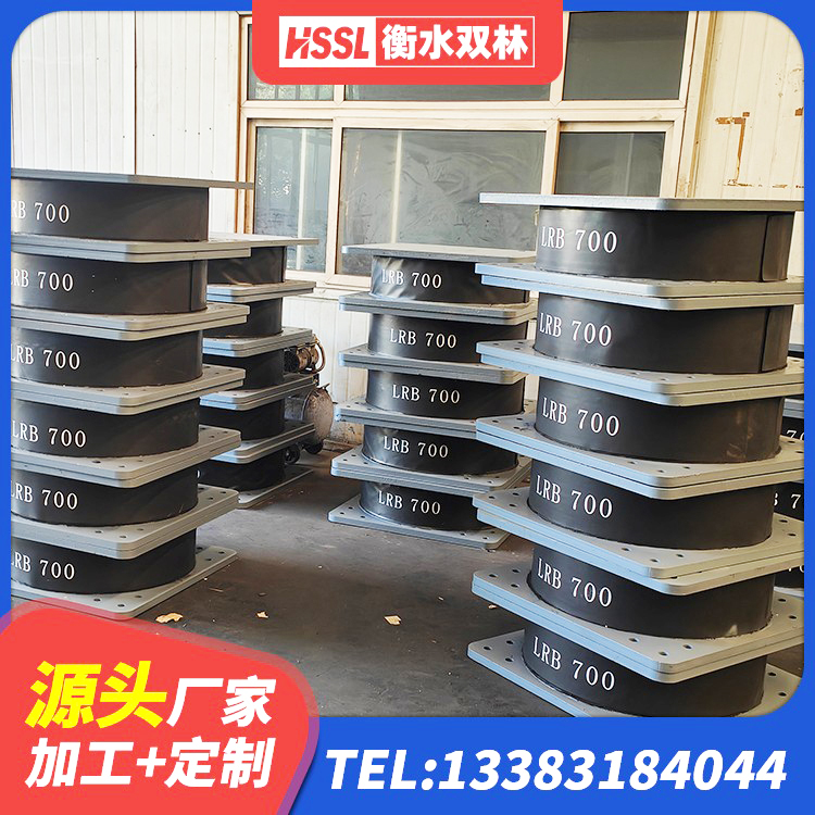 秦淮区高阻尼橡胶支座 秦淮区隔震支座HDR厂家 秦淮区LNR固定支座厂家电话 秦淮区HDR1500支座生产厂家