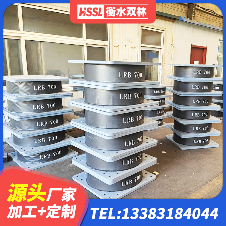 秦淮区橡胶隔震支座生产厂家-套厂家 秦淮区建筑隔震支座LNR600 秦淮区LRB900铅芯隔震支座源头工厂 秦淮区LNR400天然橡胶隔震支座多少钱 - 第2张